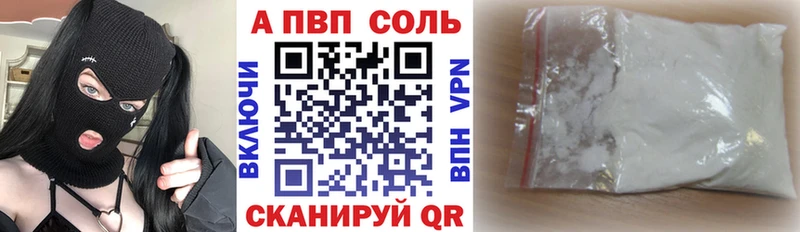 APVP СК КРИС  Купить закладки  Петропавловск-Камчатский 