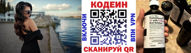 Кодеин Purple Drank  Купить где  Петропавловск-Камчатский 