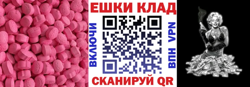 Ecstasy MDMA  Купить закладки  Петропавловск-Камчатский 