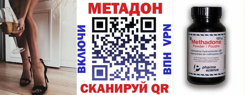 МЕТАДОН methadone  Купить где  Петропавловск-Камчатский 